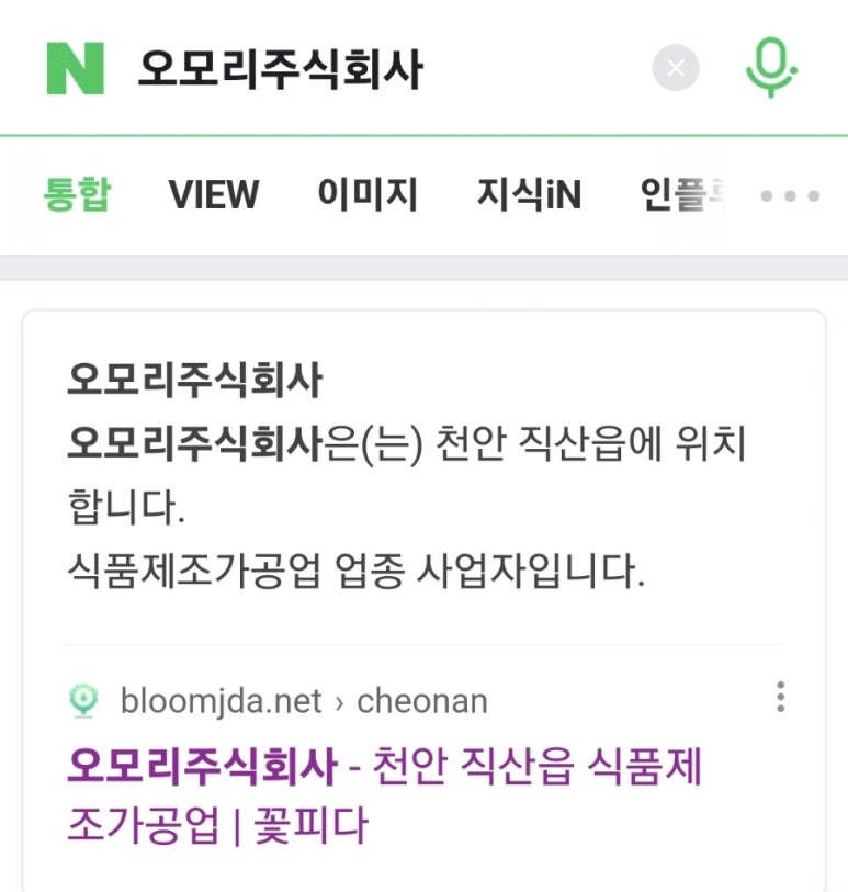 오모리주식회사 이미지
