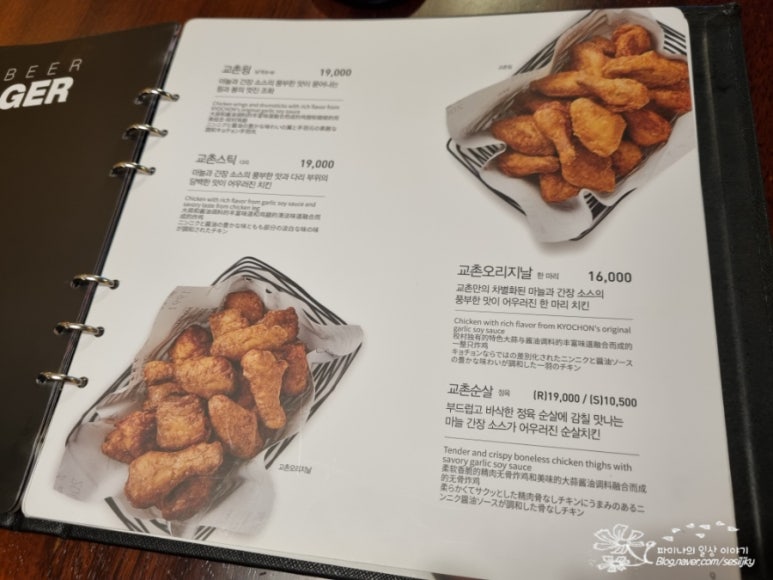 교촌치킨월평 이미지