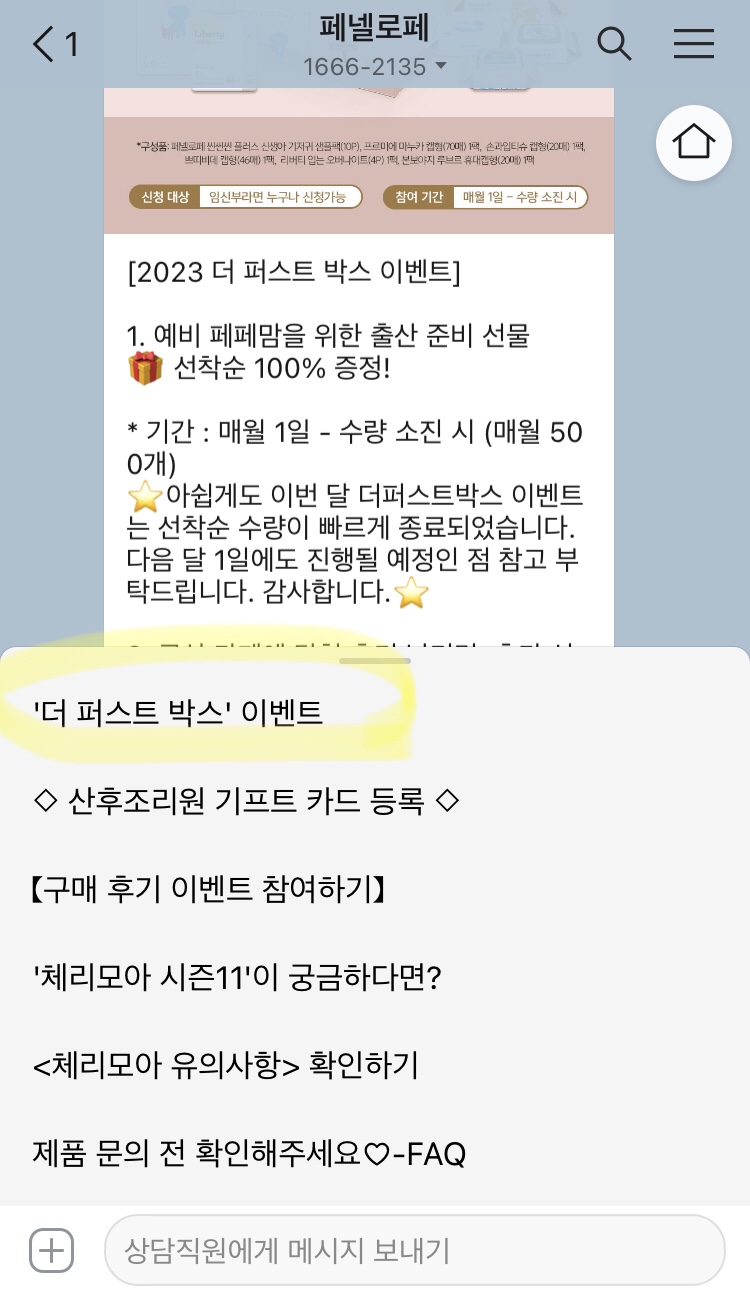 미 퍼스트 스킨케어 이미지