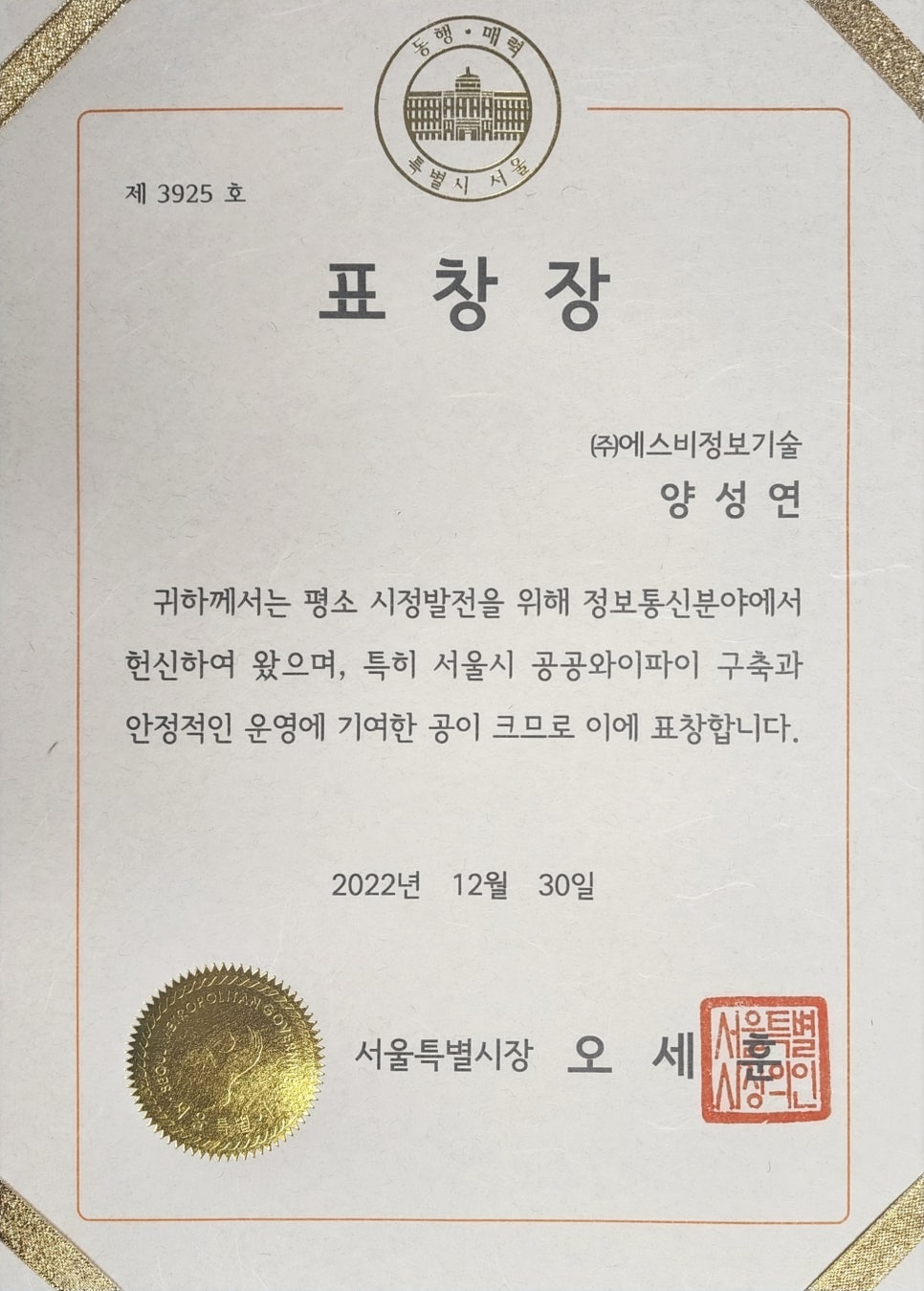 에스비정보통신 이미지