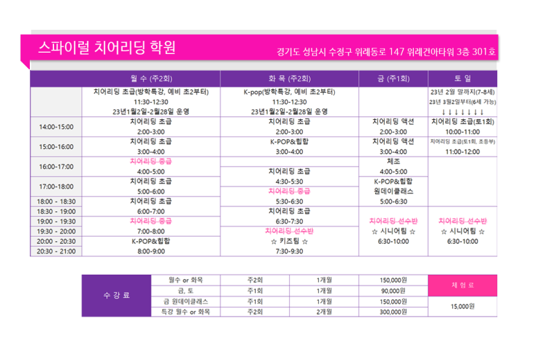 스파이럴댄스학원 이미지