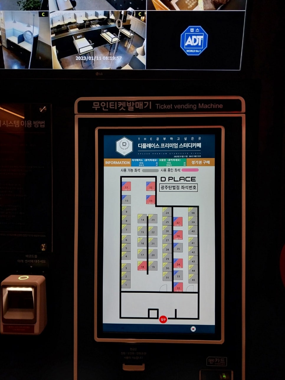 디플레이스스터디카페광주탄벌점 이미지