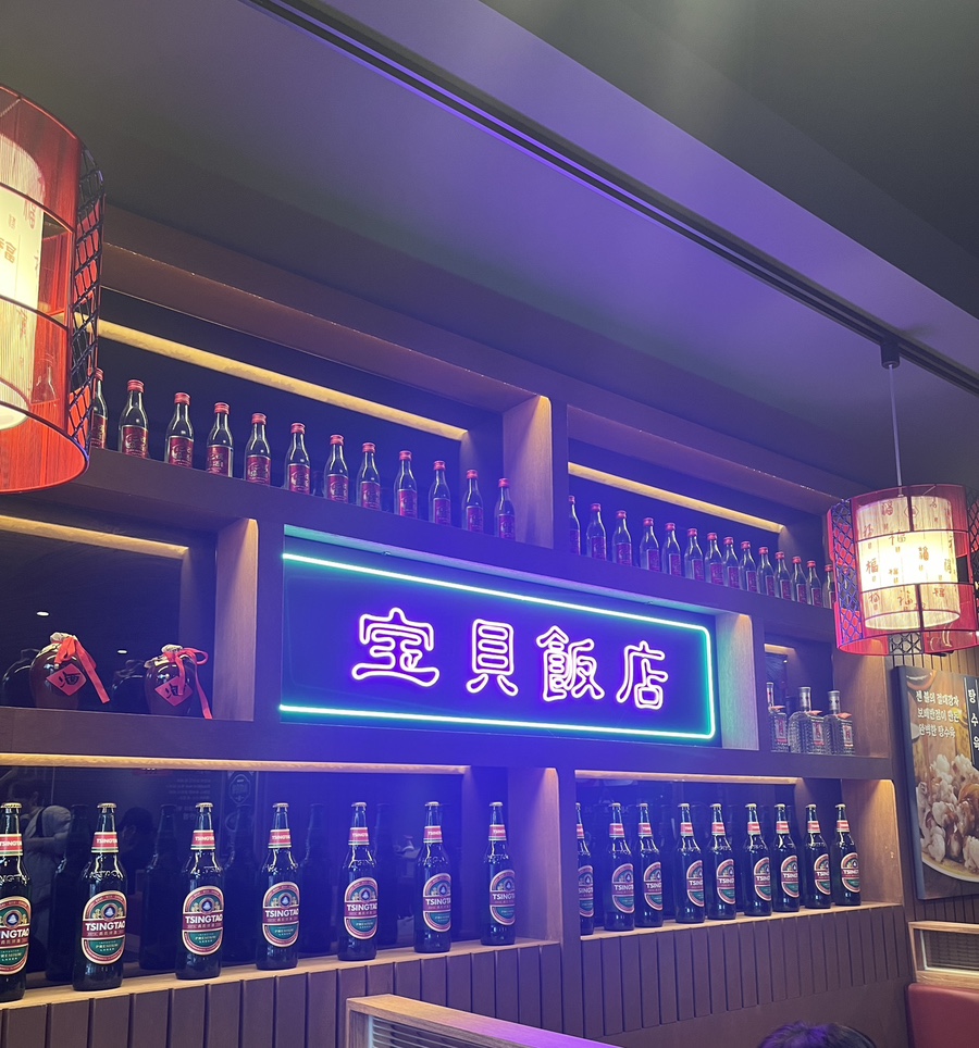 보배반점 상봉점 이미지