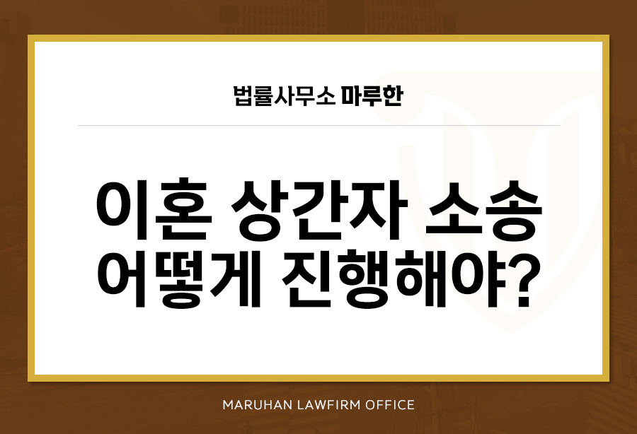 법률사무소마루한 이미지