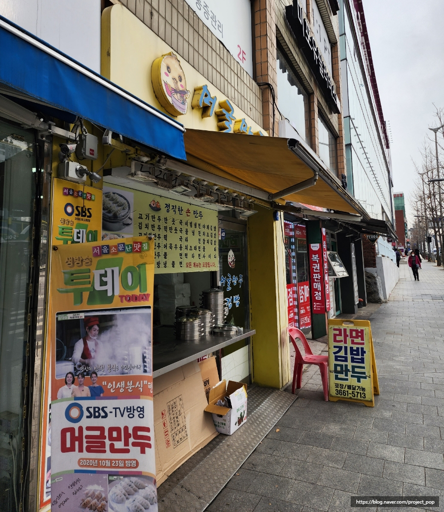 머글만두 이미지