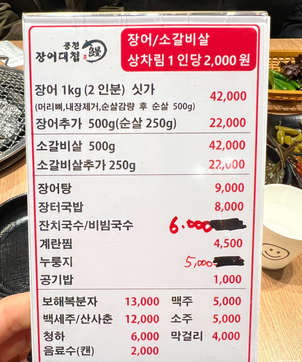 풍천장어대첩도화점 이미지