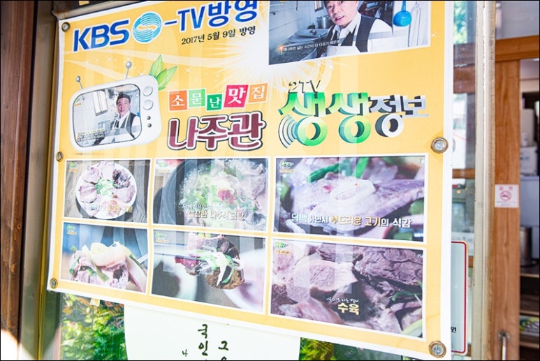 서울한우곰탕 이미지
