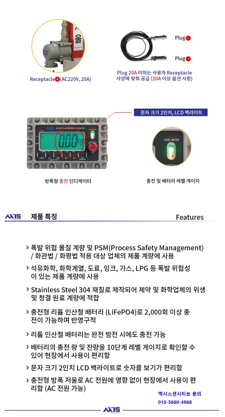 (주)엑시스센시티브 이미지