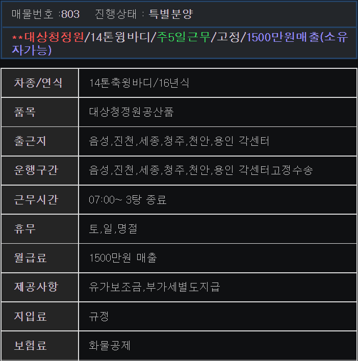 덕성물류 이미지