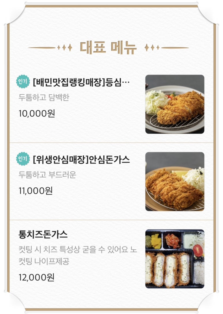 운하돈가스 이미지