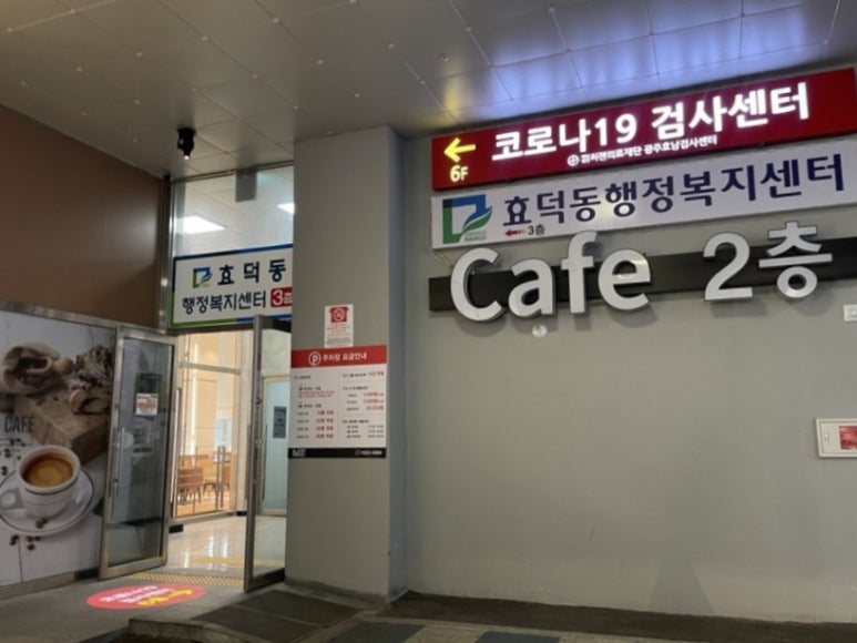 효천의료재단 이미지