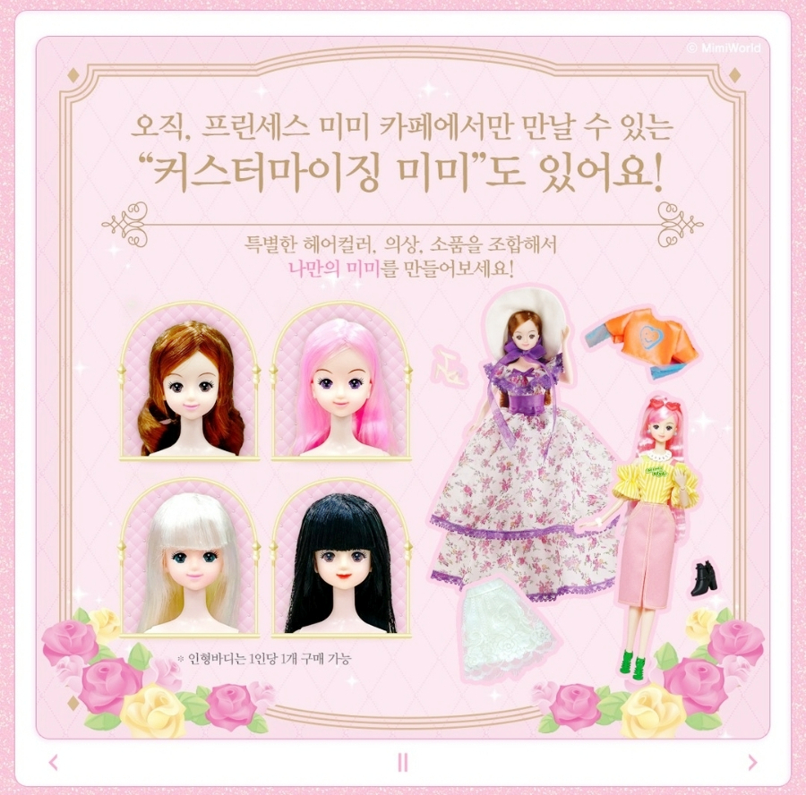 미미몰 이미지