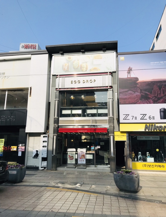 에그드랍남포동점 이미지