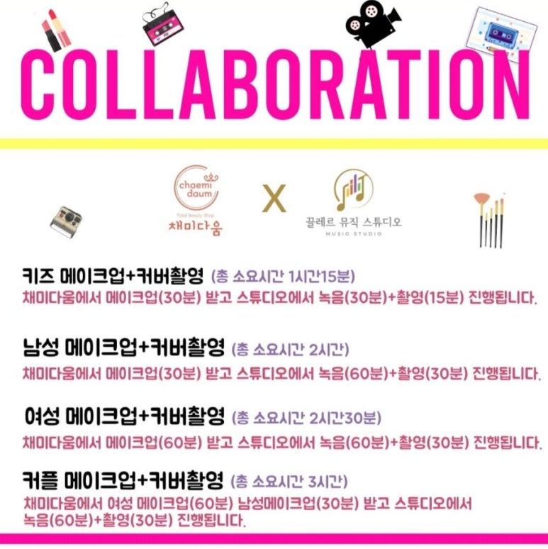 채미다움 이미지