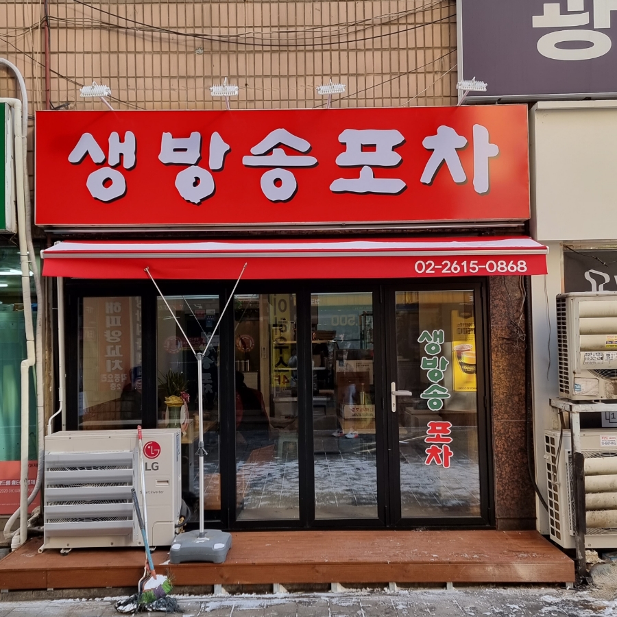 생방송호프 이미지
