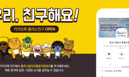 대림일자리지원센터 이미지
