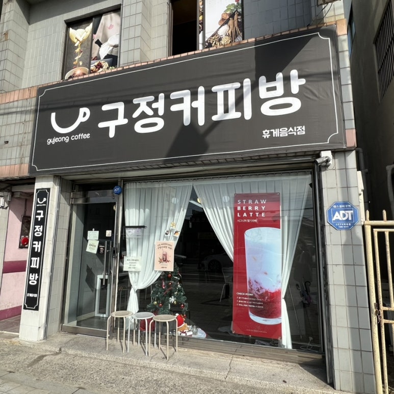 구정커피방 이미지
