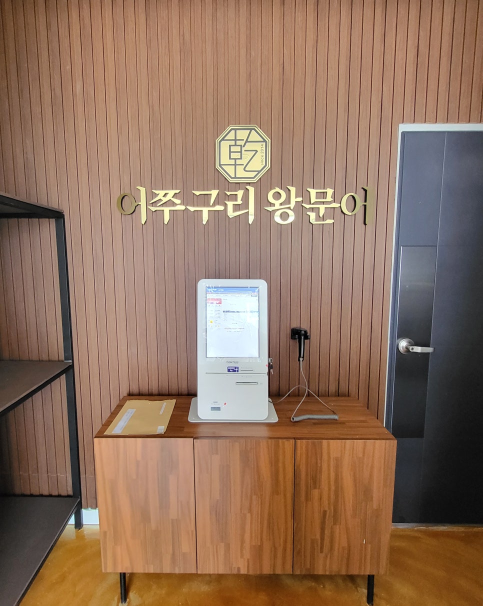 어쭈구리왕문어 (효자점) 이미지