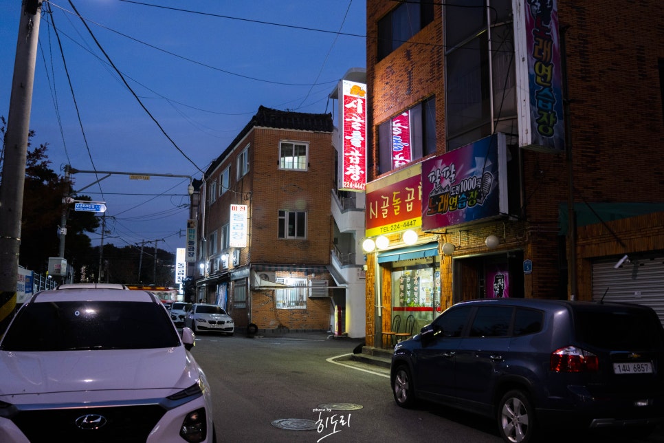 삼호곱창 이미지