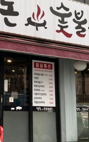 쌈돈 이미지