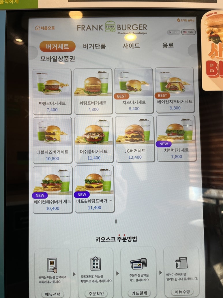 프랭크버거 향남점 이미지