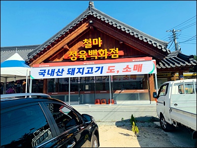 신선고기백화점 이미지