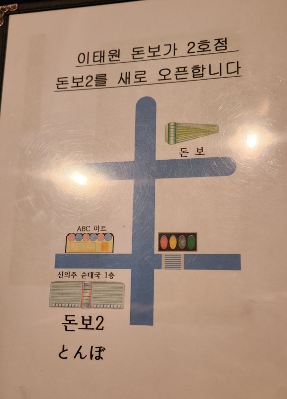 돈보 이자카야 이미지