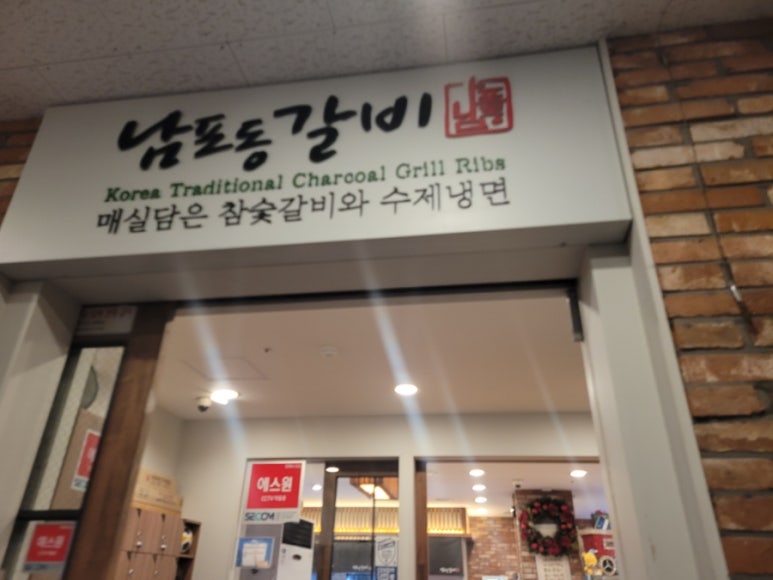 갈비만 세종점 이미지