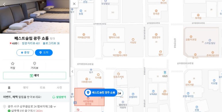 유스타의원 이미지