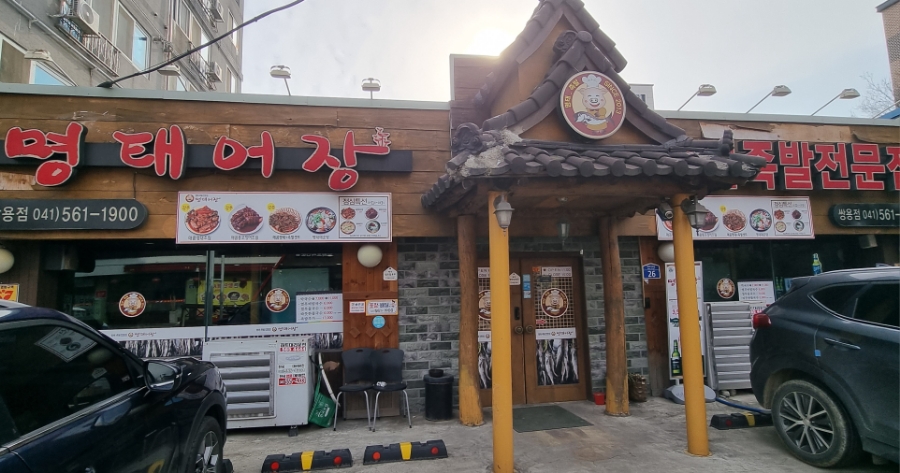 명태어장 이미지