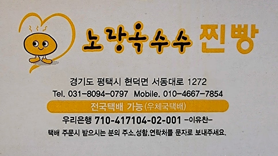 노랑옥수수찐빵 이미지