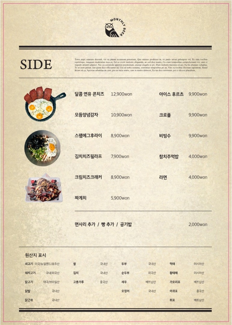 월간맥주 이미지