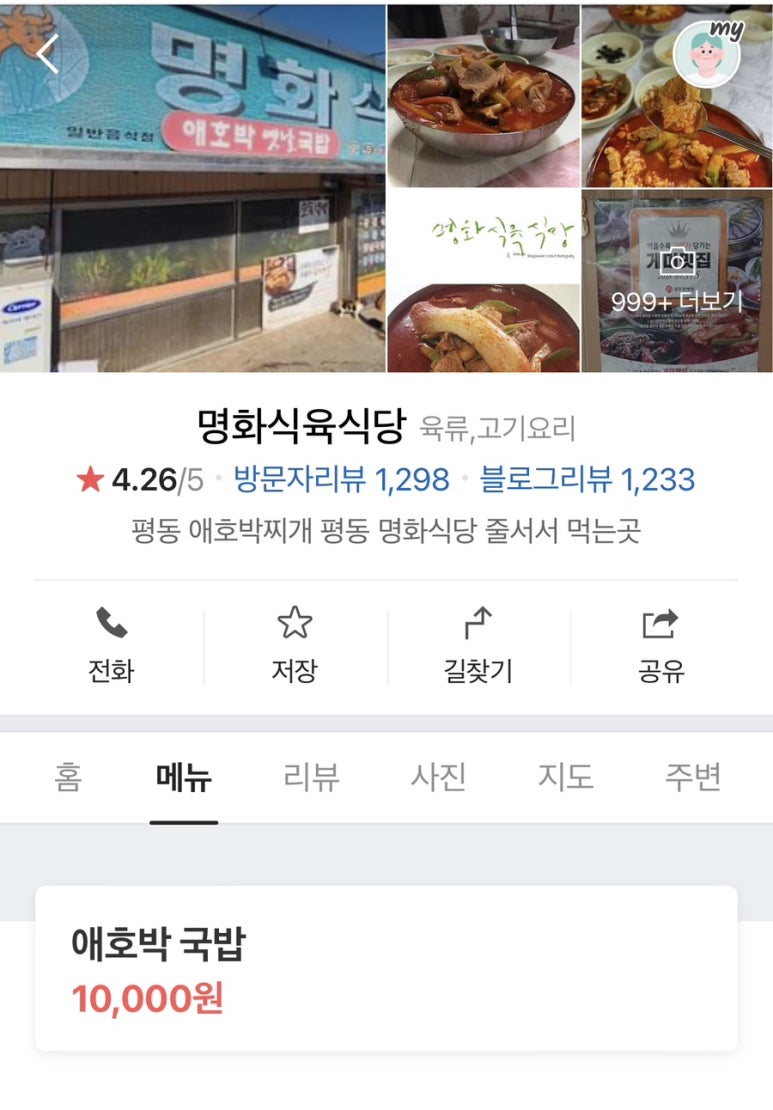 럭키식육 이미지