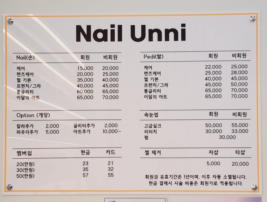 네일언니2 이미지