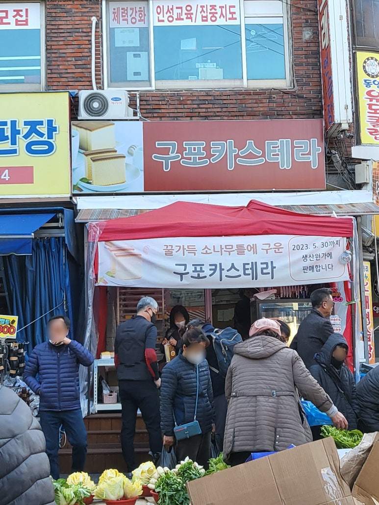 구포 카스테라 이미지