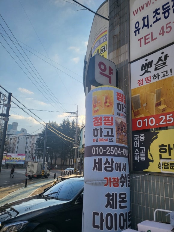 조아점핑다이어트 이미지
