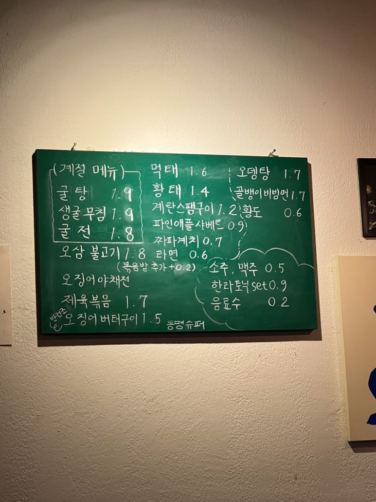 동명수퍼 이미지