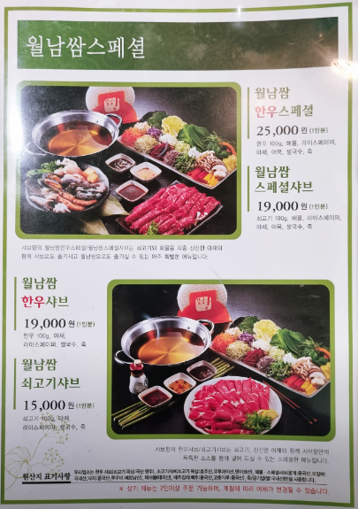 샤브향대구신매점 이미지