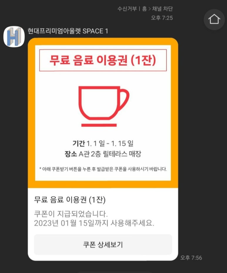 스페이스가든 이미지