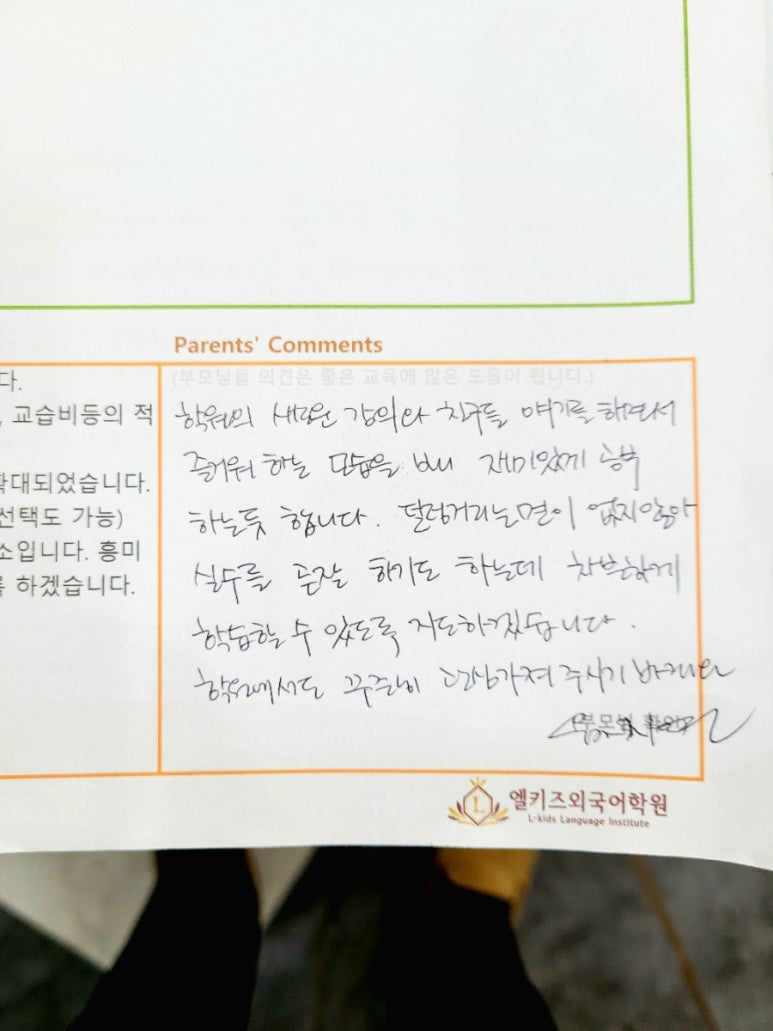 엘키즈학원 이미지