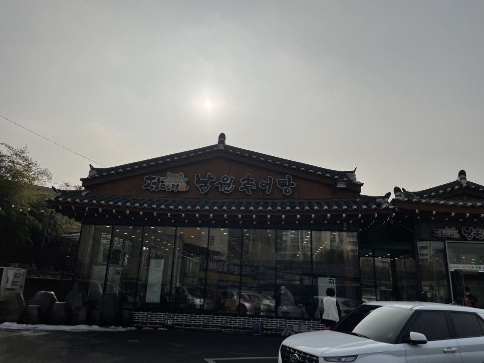 명가곤드레추어탕 이미지