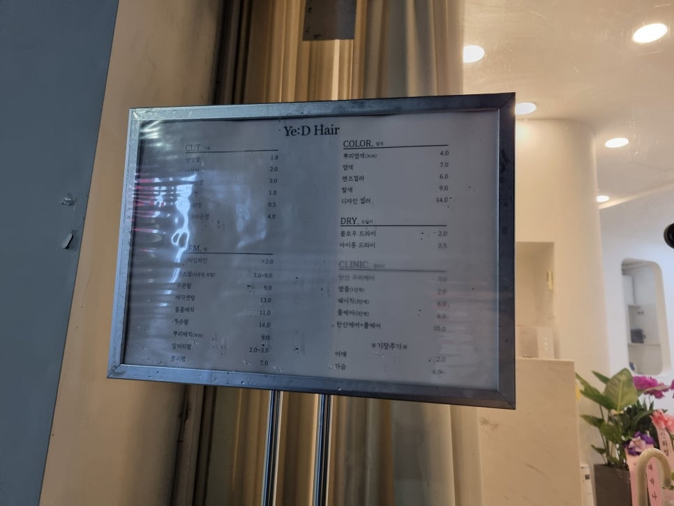 예디헤어 이미지