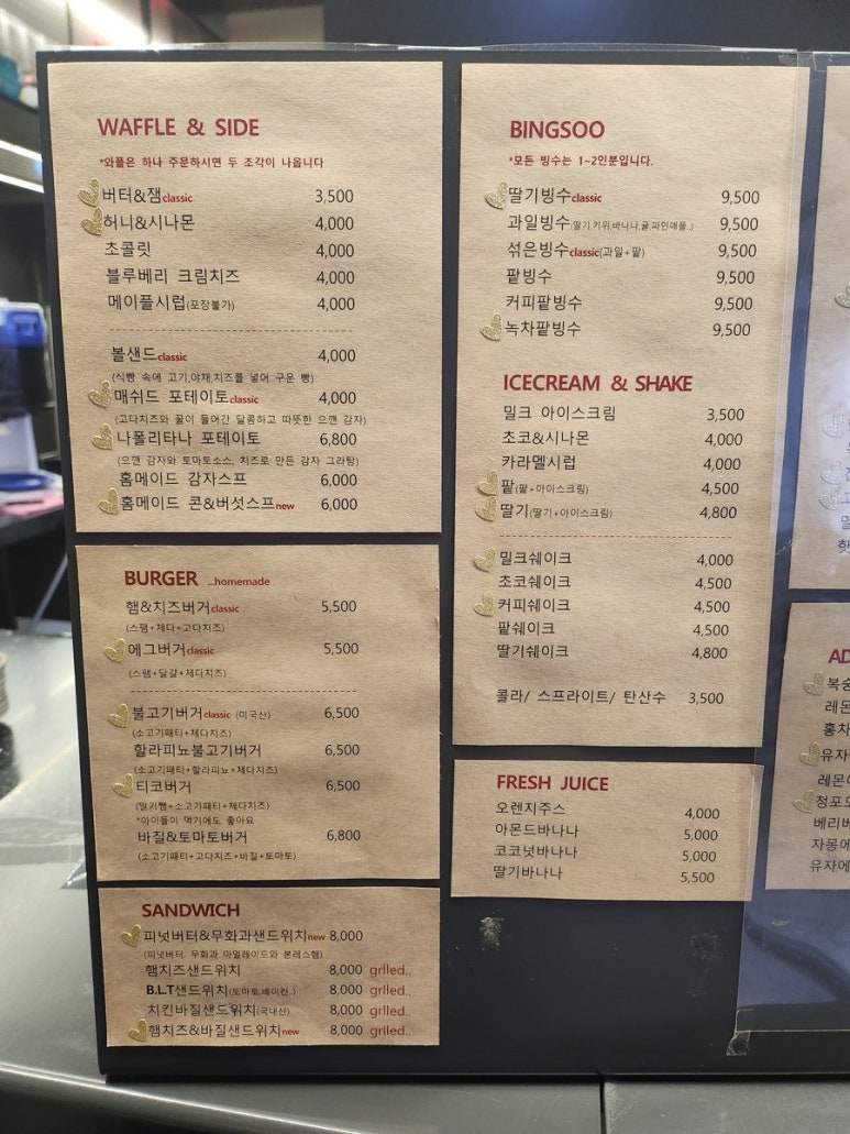 와플하우스 이미지