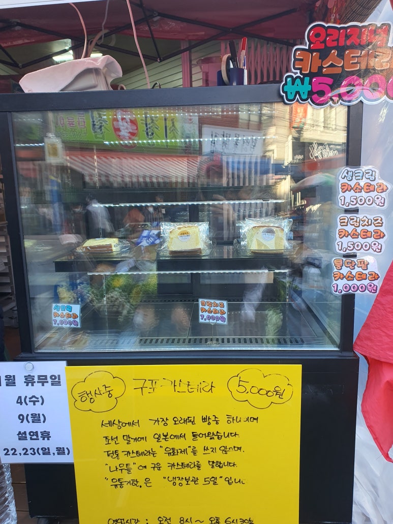구포 카스테라 이미지