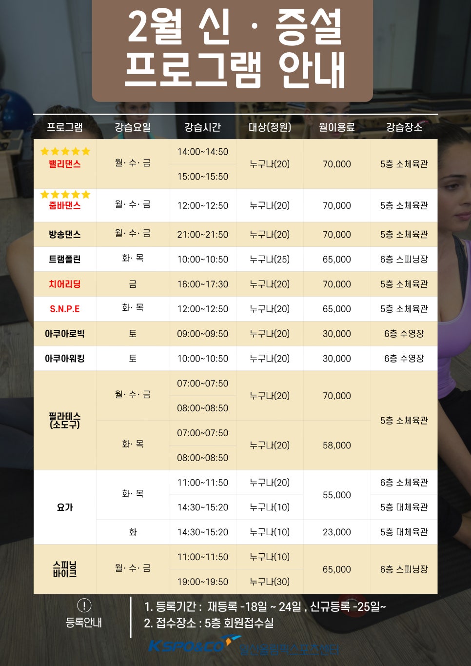 일산SNPE바른자세척추운동 이미지