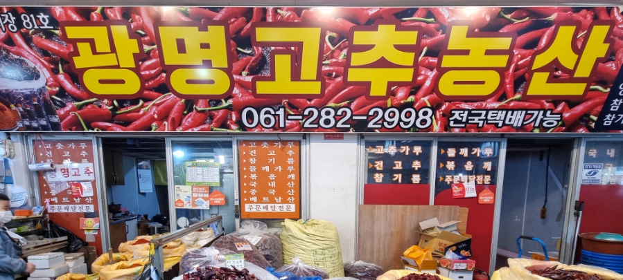 온누리식품(주) 이미지