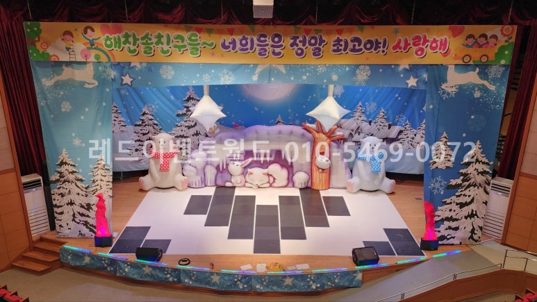 아이스타어린이집 이미지