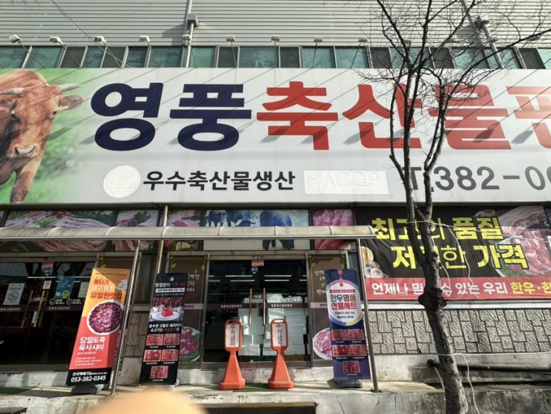 영풍유통 이미지