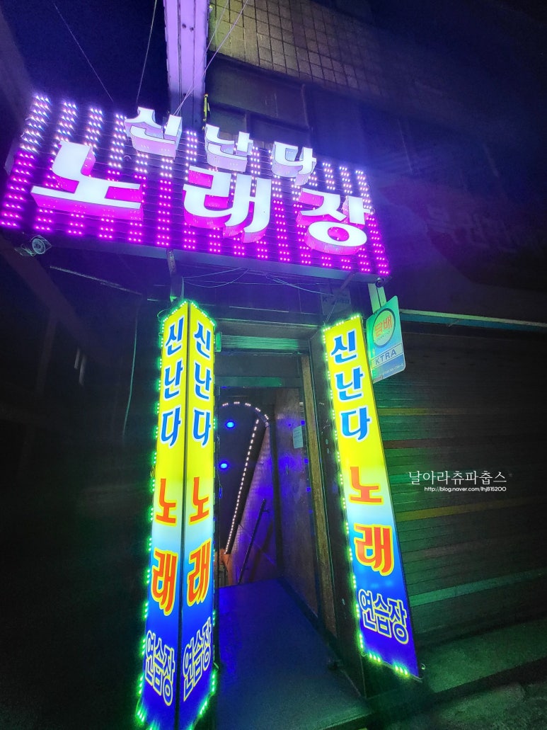 또와노래연습장 이미지