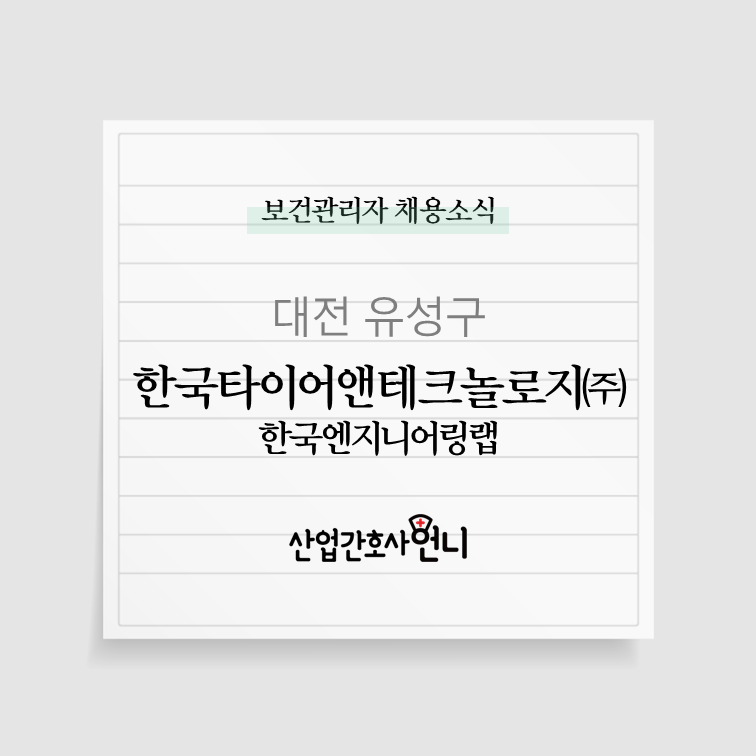 (주)한국엔지니어링 이미지